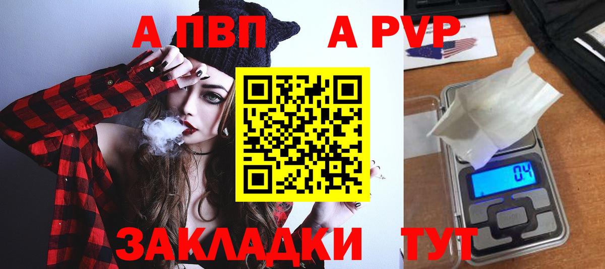Alfa_PVP VHQ  Alfa_PVP Соль  Вязьма  Вход с VPN 
