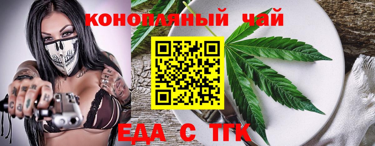 Печенье с ТГК конопля Вязьма