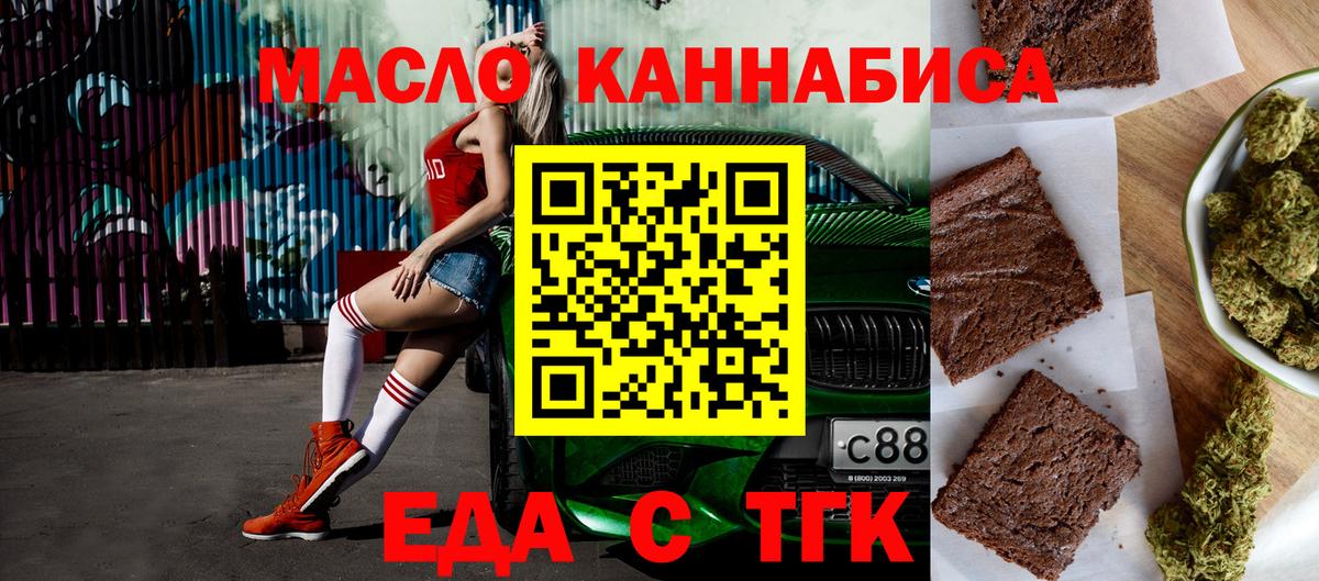 Canna-Cookies конопля  Вход с VPN  Вязьма 