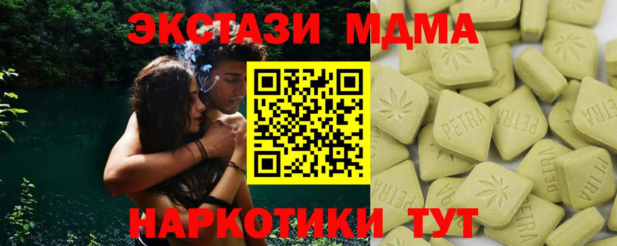 Вязьма  Ecstasy 250 мг  Экстази  Экстази Дубай  Вход с VPN 