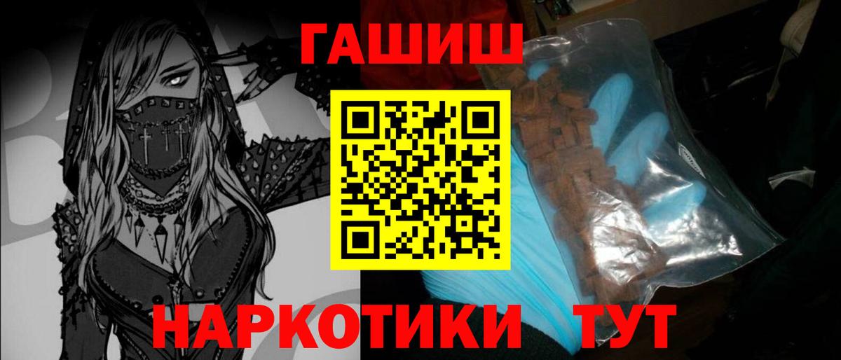 Вязьма  ГАШ убойный  ГАШИШ VHQ  Вход с VPN 