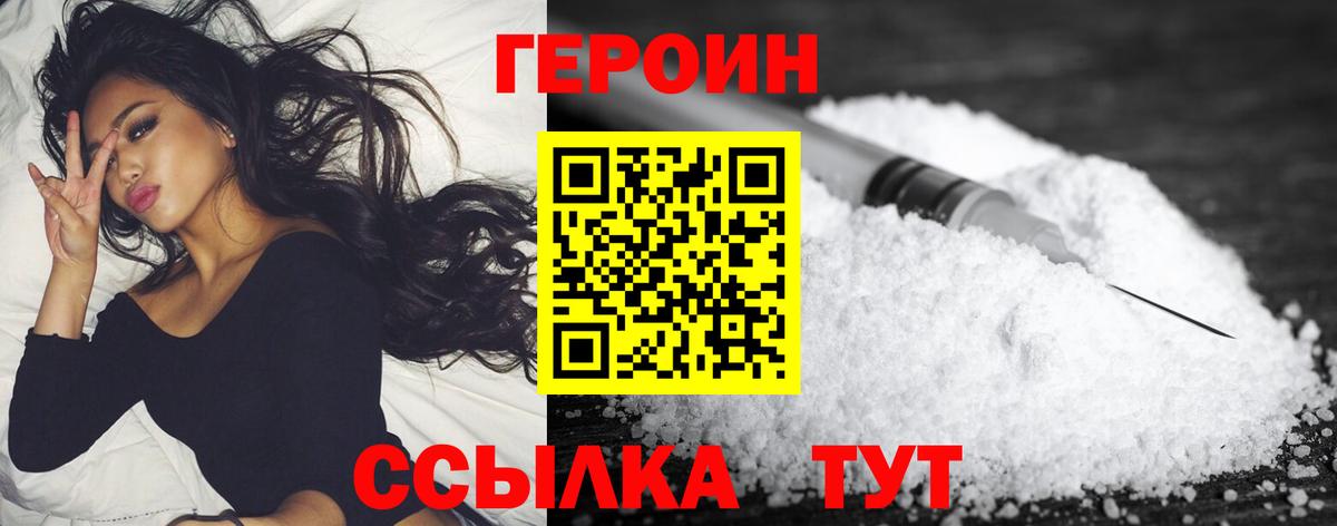 ГЕРОИН  Героин гречка  Вход с VPN  Вязьма 