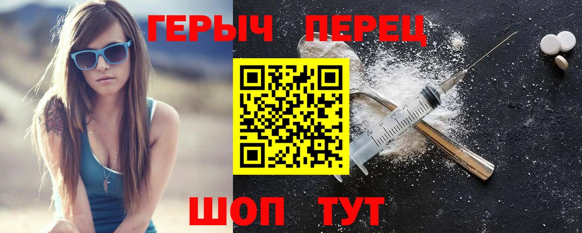 Героин хмурый Вязьма