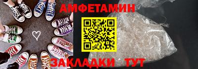 метамфетамин Ангарск