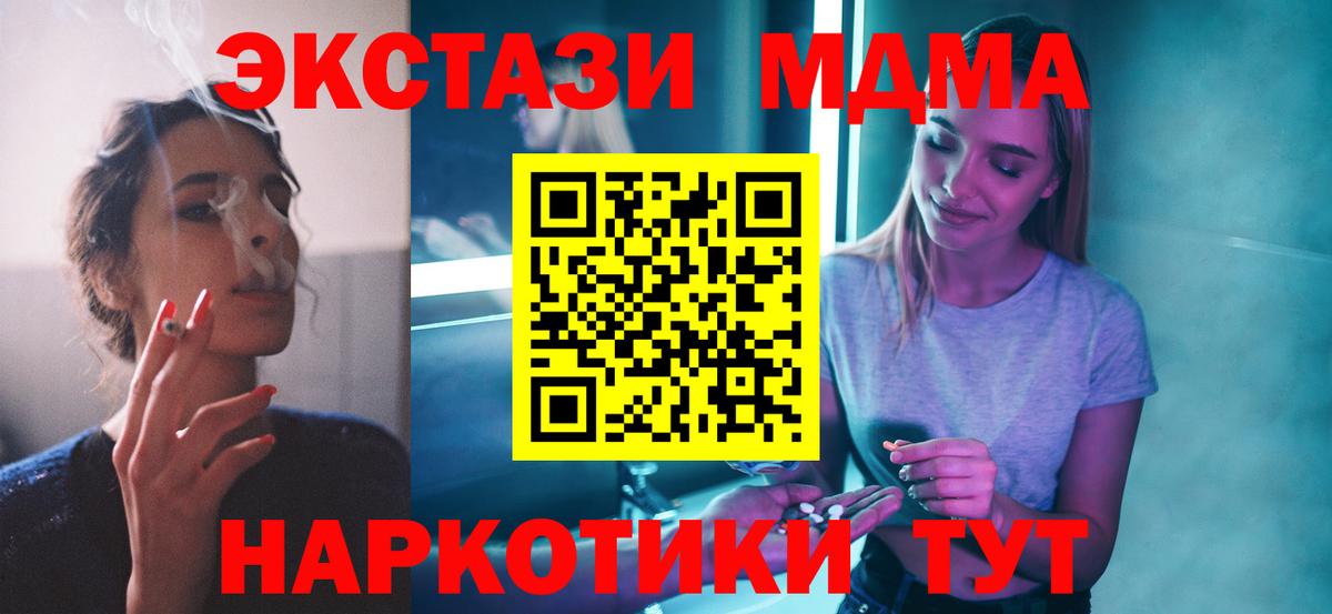 MDMA молли  MDMA кристаллы  Вход с VPN  Вязьма 