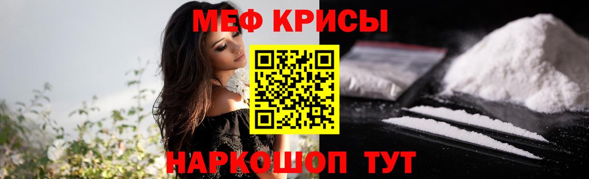Вязьма  МЯУ-МЯУ кристаллы  МЯУ-МЯУ mephedrone  Вход с VPN 