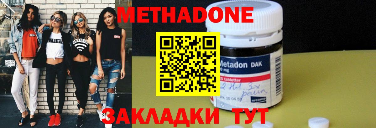 это клад  МЕТАДОН methadone  Вход с VPN  Вязьма  Метадон кристалл 