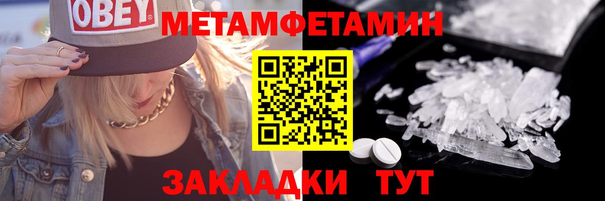 Метамфетамин кристалл  Вход с VPN  Вязьма 